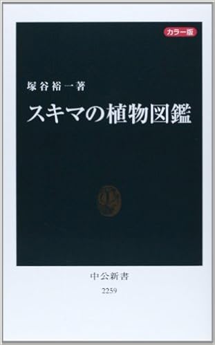 会員執筆による出版物 | 出版物 | 日本植物生理学会